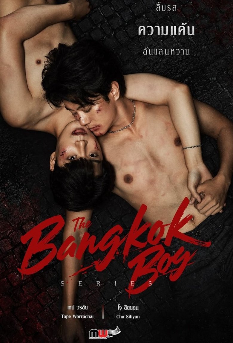 Chàng Trai Băng Cốc (The Bangkokboy Series)
