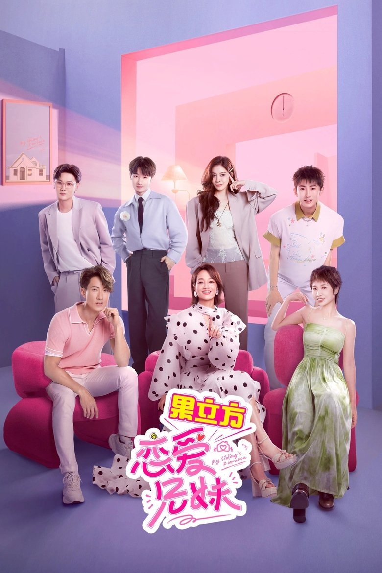 Chuyện Tình Của Anh Chị Em Tôi (My Sibling’s Romance)