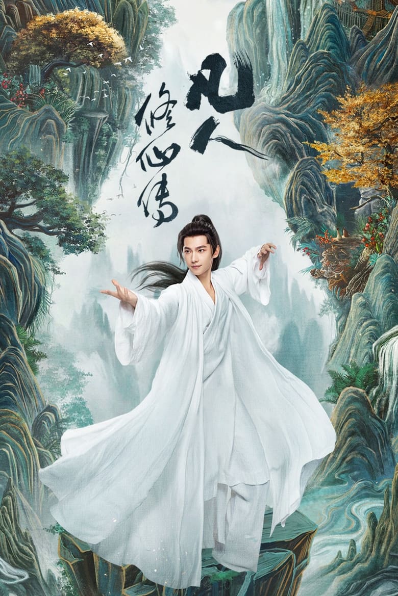 Phàm Nhân Tu Tiên Truyện (The Immortal Ascension)