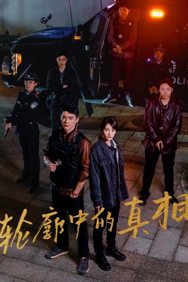 Chân Tướng Trong Đường Nét (The Long Way Home)