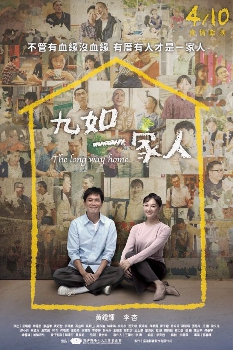 Chân Tướng Trong Đường Nét (The Long Way Home)